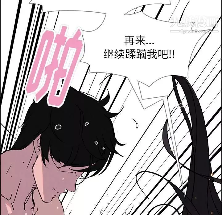 雨声的诱惑-第7话 - 图片 59