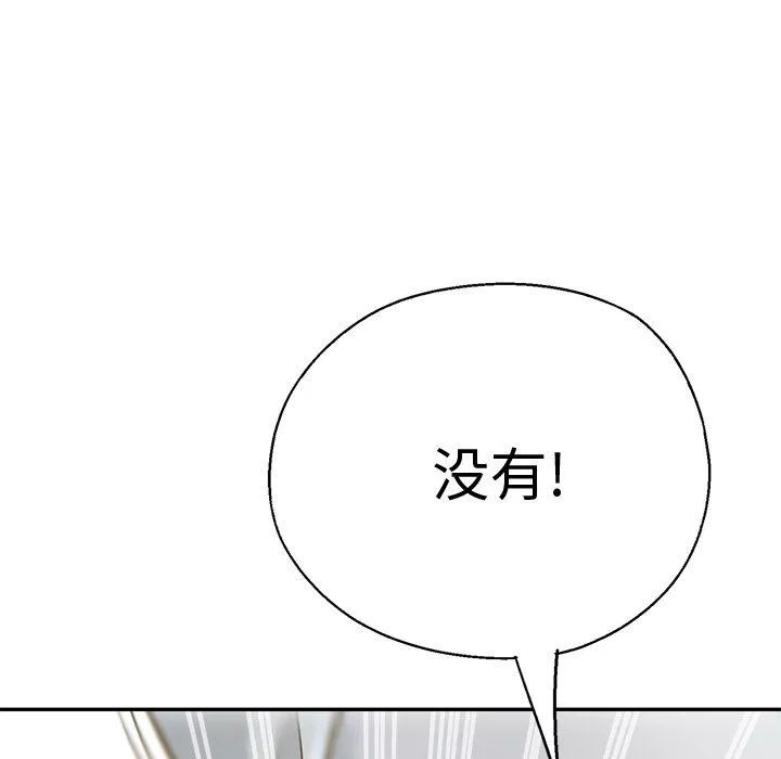 瑜珈初体验-第16话 - 图片 162