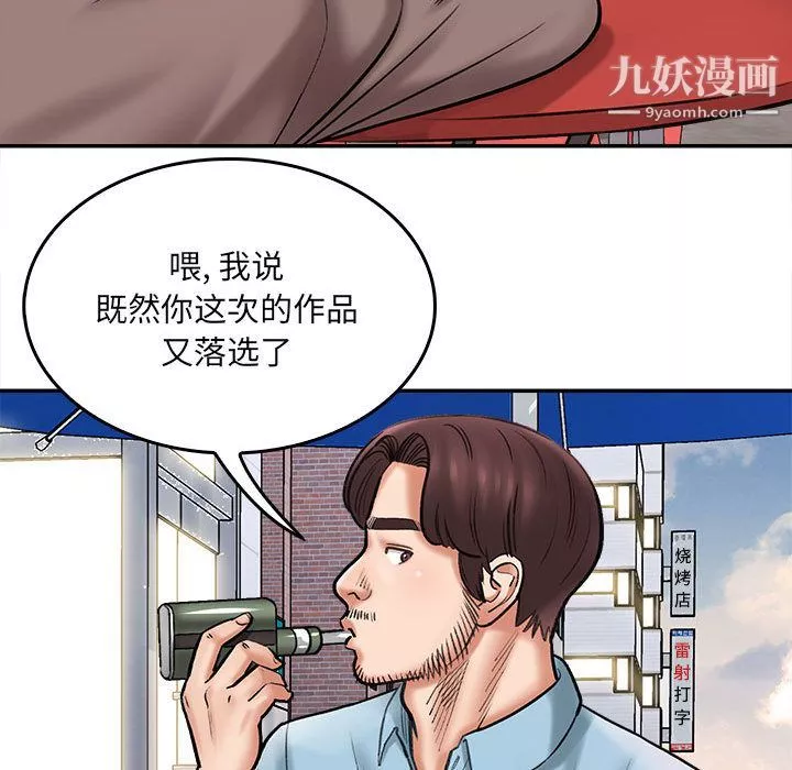 想做你的助手-第1话 - 图片 81