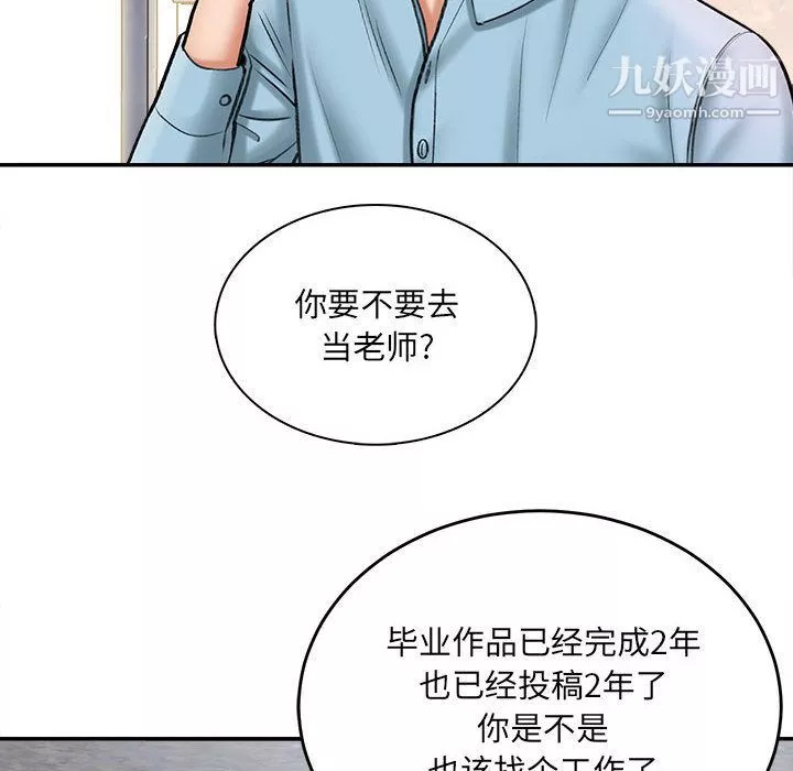 想做你的助手第1話