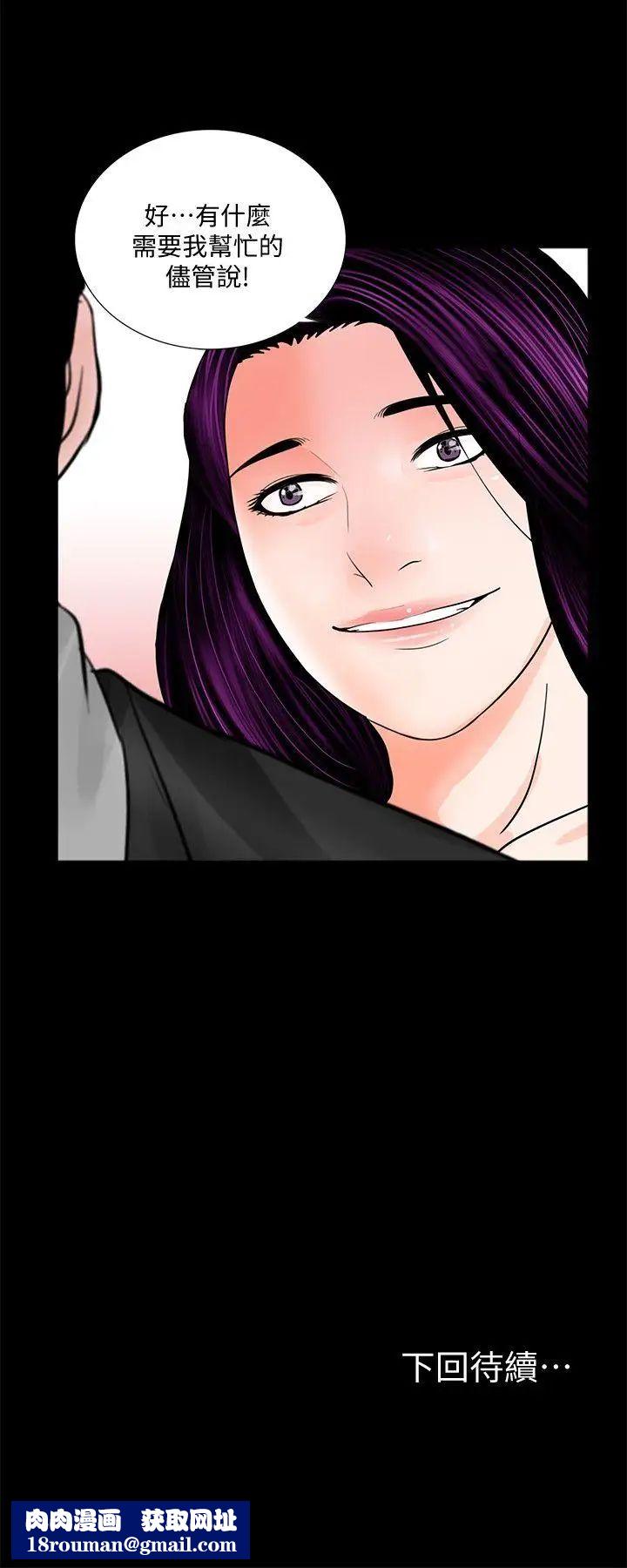 梦魇第42话-成妍的嫉妒心(03)