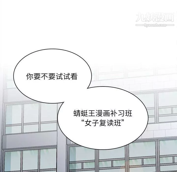 想做你的助手第1話