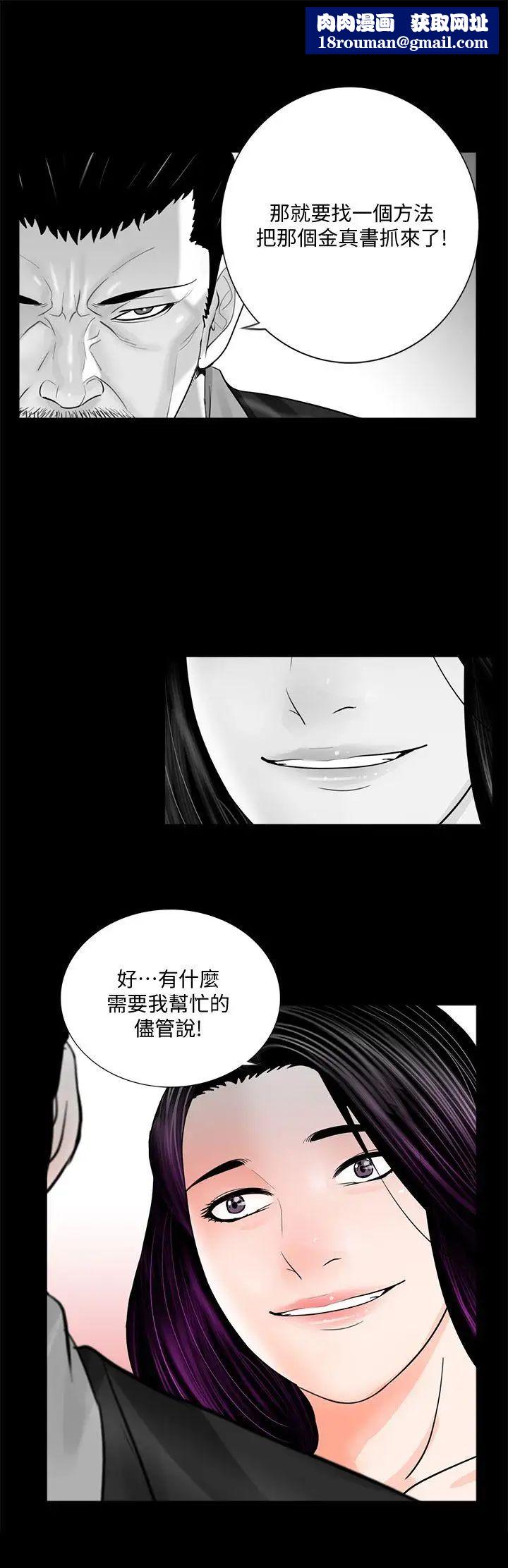 夢魘第43話-真書的未婚夫(01)