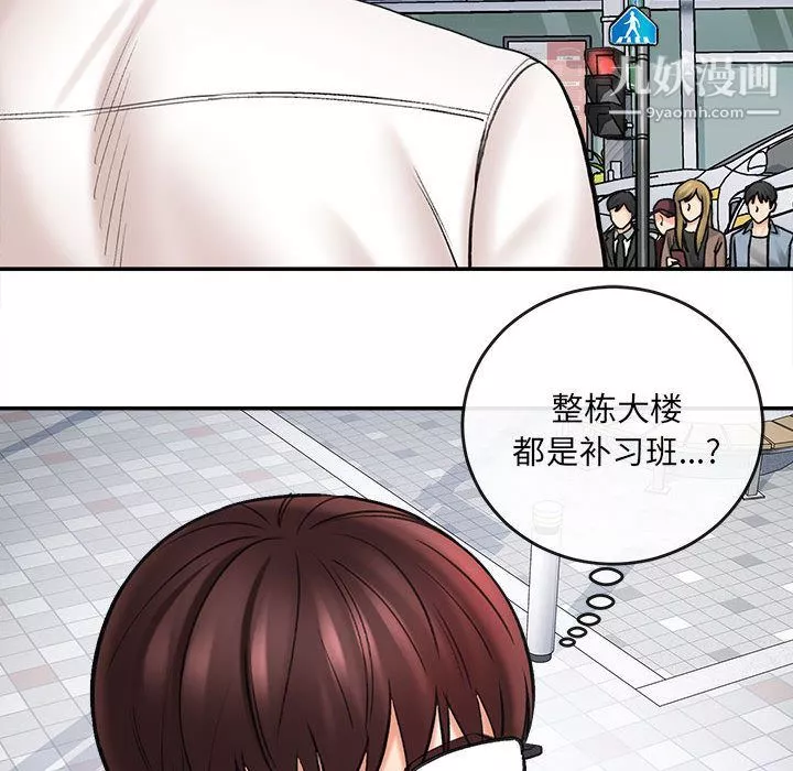 想做你的助手第1話