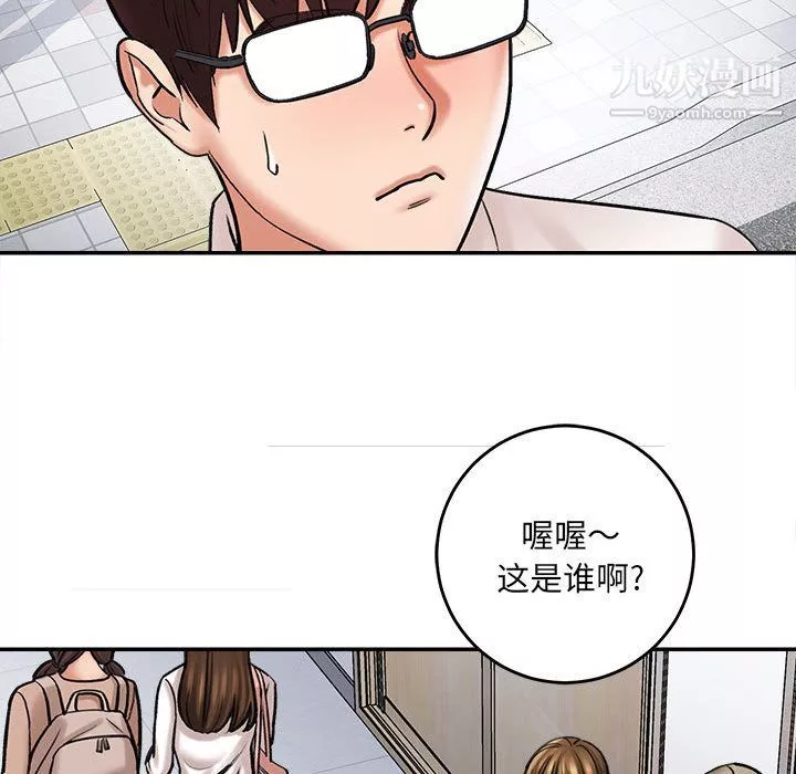 想做你的助手-第1话 - 图片 89