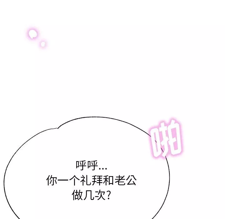 瑜珈初體驗第16話