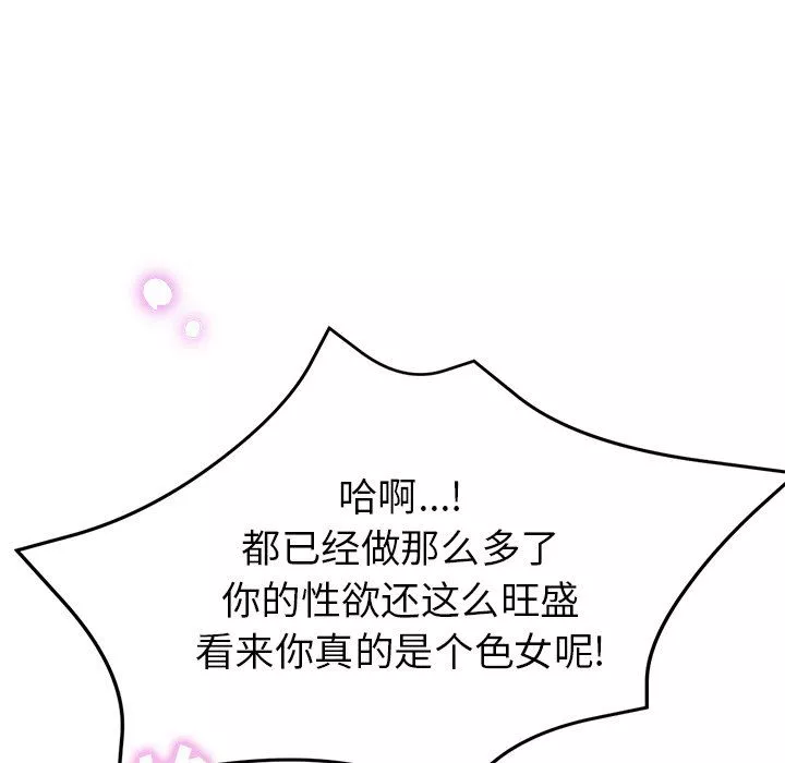 瑜珈初体验-第16话 - 图片 173