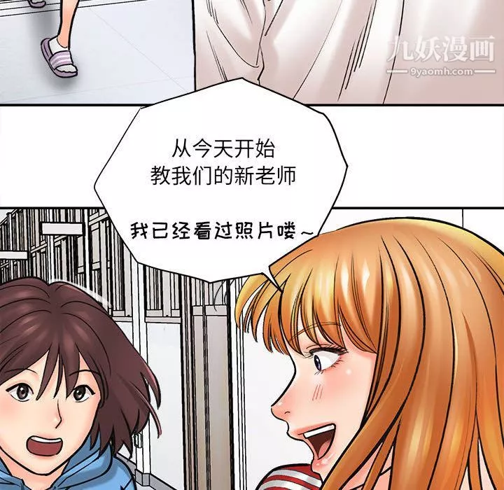 想做你的助手-第1话 - 图片 94