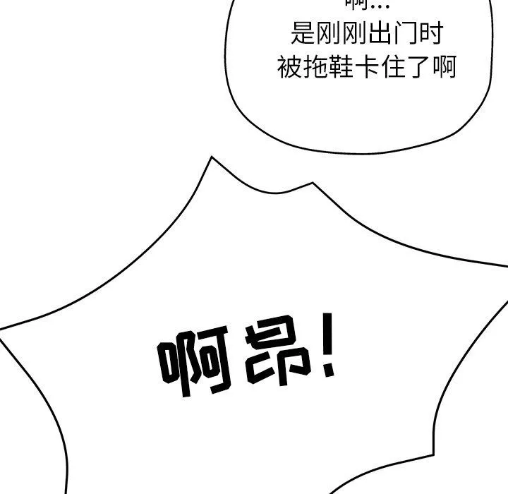 瑜珈初体验-第16话 - 图片 182