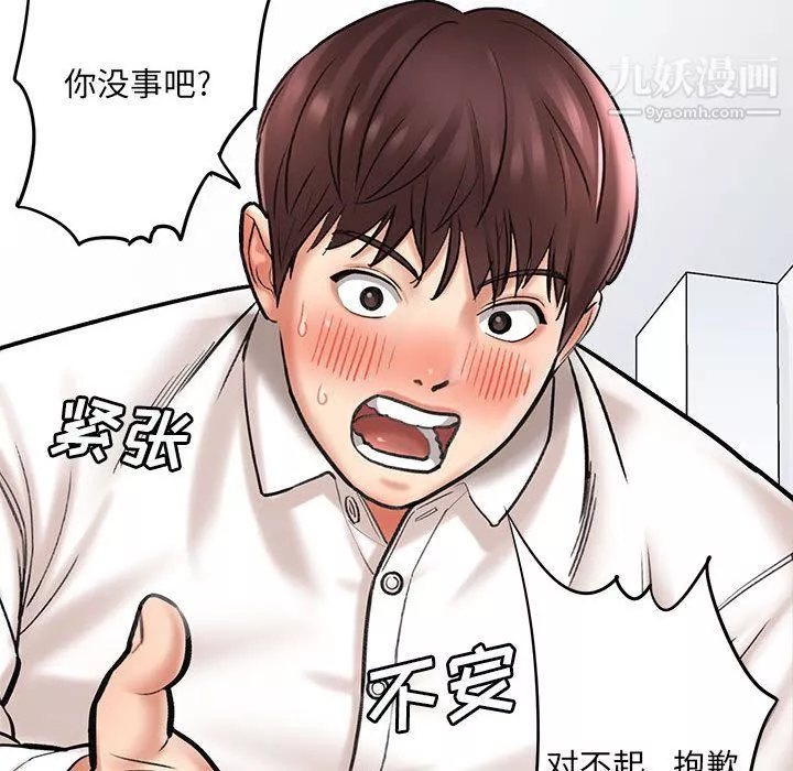 想做你的助手第1話