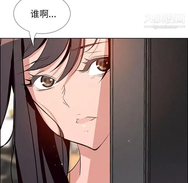 雨聲的誘惑第7話