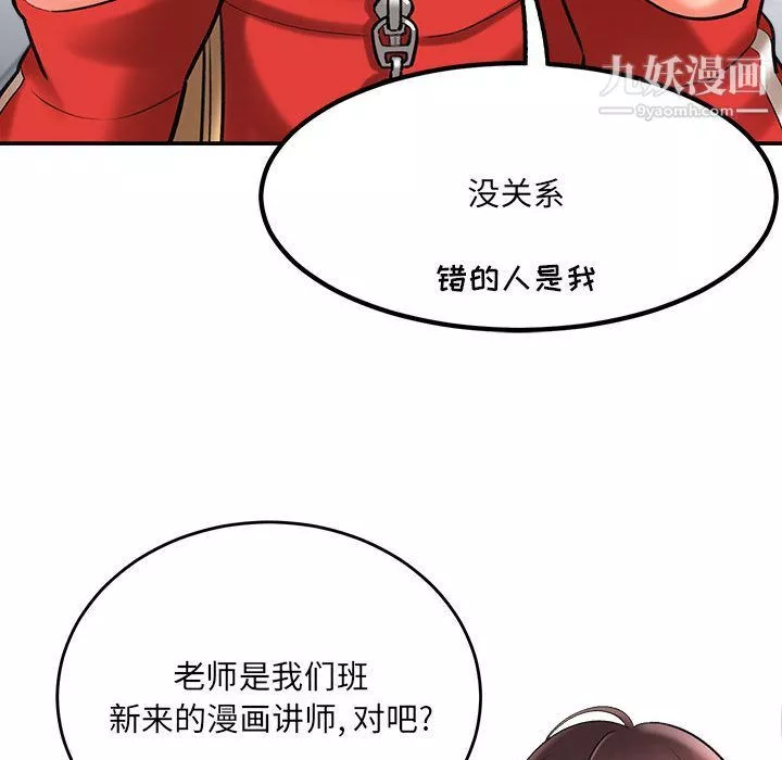 想做你的助手第1話