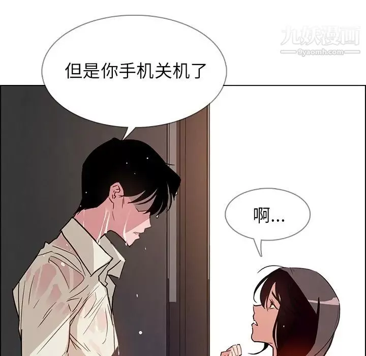 雨声的诱惑-第7话 - 图片 91