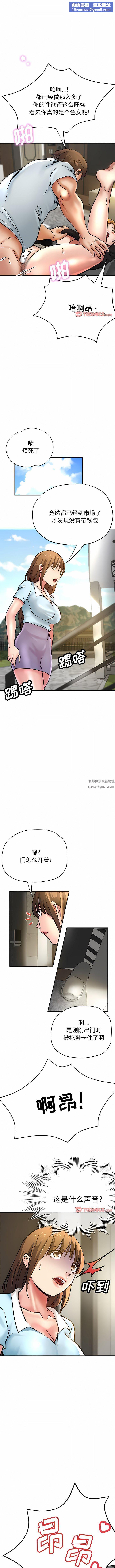 瑜珈初体验第17话