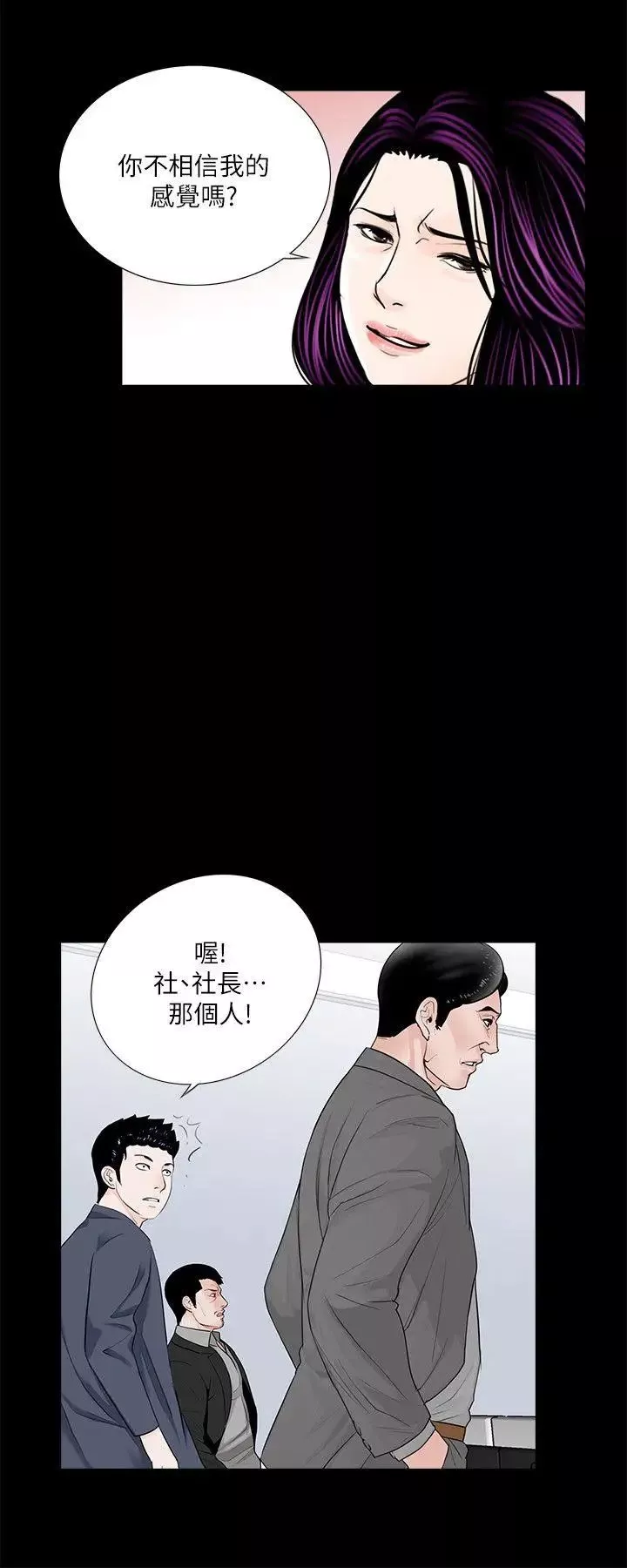 梦魇-第43话-真书的未婚夫(01) - 图片 19