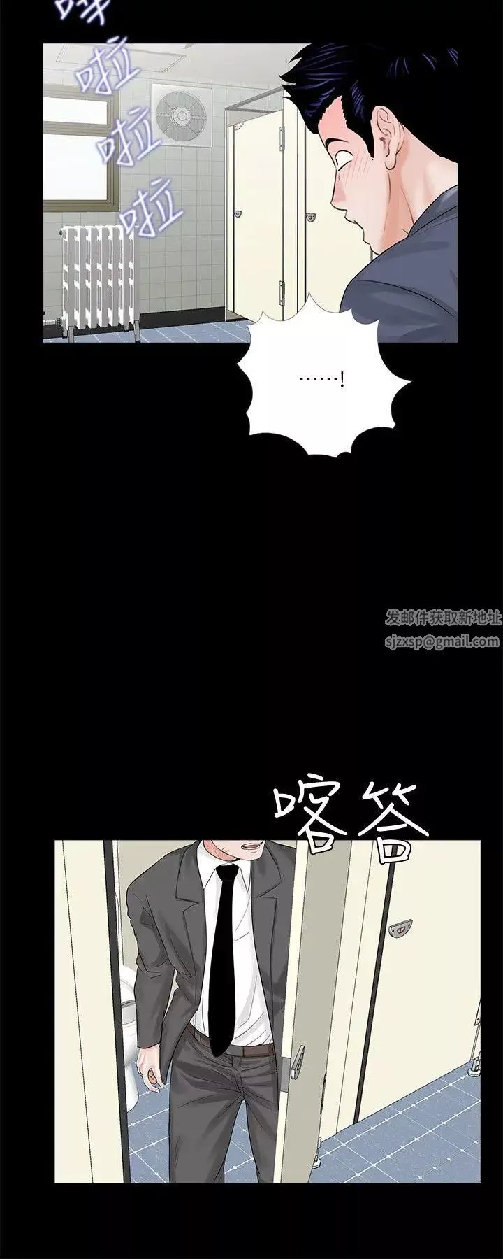 夢魘第43話-真書的未婚夫(01)