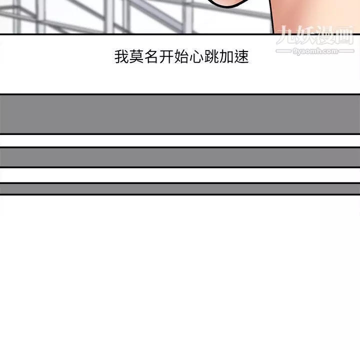 想做你的助手第1話