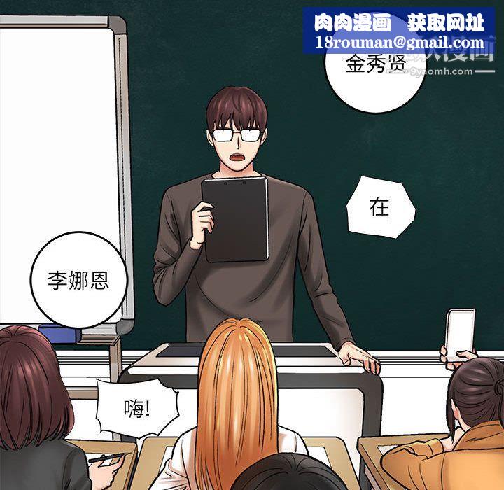 想做你的助手第1话