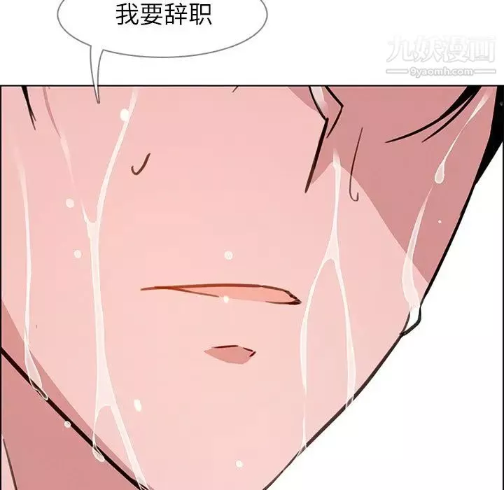 雨聲的誘惑第7話