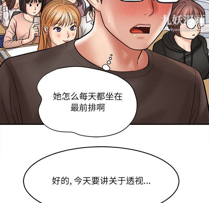 想做你的助手第1話