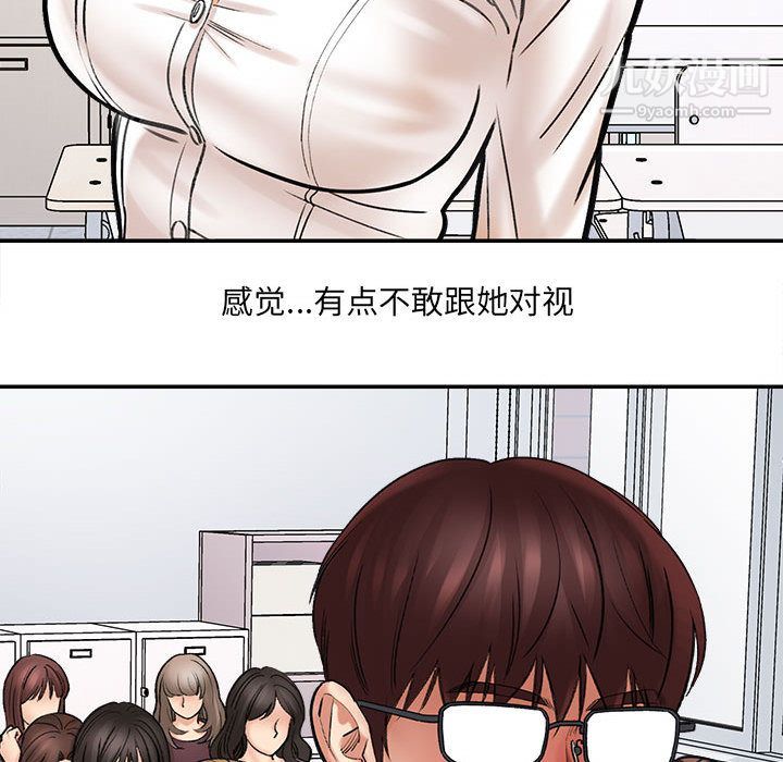 想做你的助手第1話