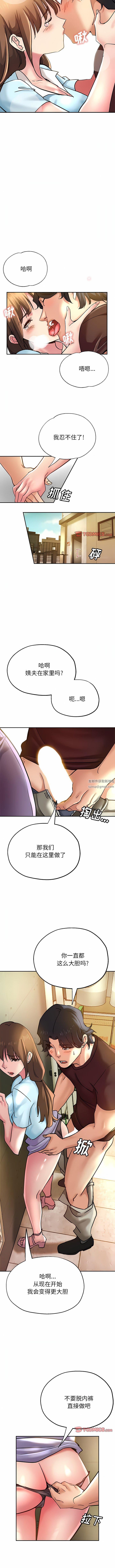 瑜珈初体验第17话