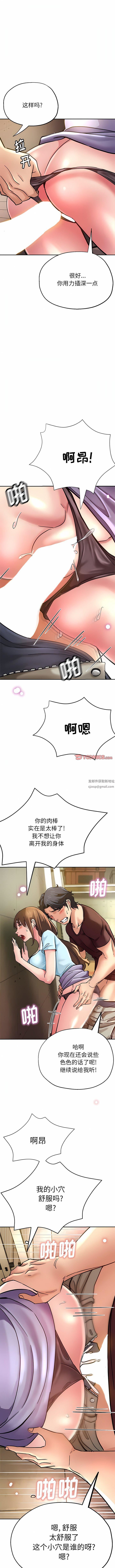 瑜珈初体验第17话