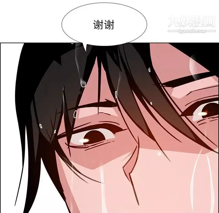 雨聲的誘惑第7話