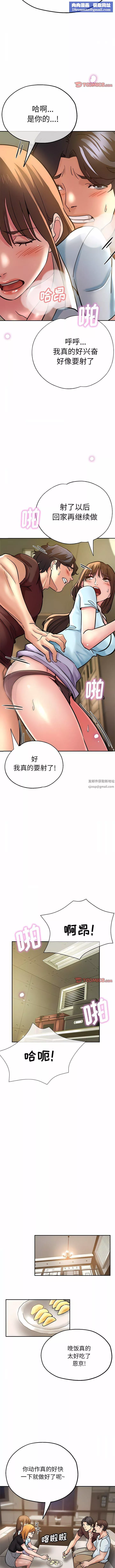 瑜珈初体验-第17话 - 图片 8