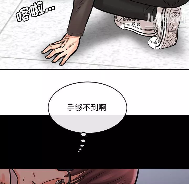 想做你的助手-第1话 - 图片 134