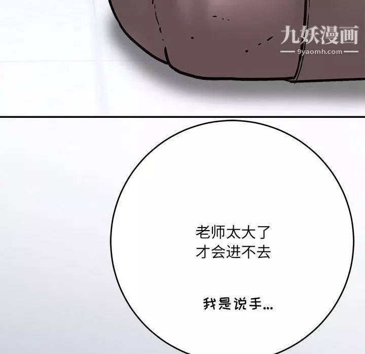 想做你的助手-第1话 - 图片 137