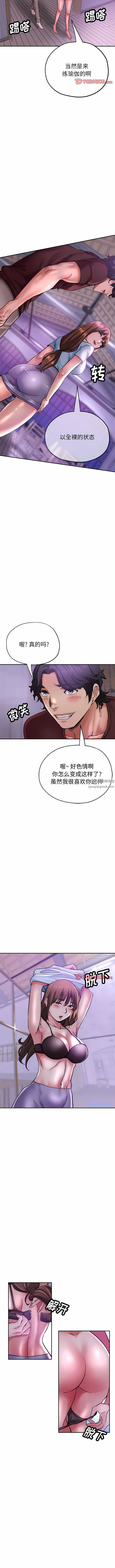 瑜珈初体验第17话