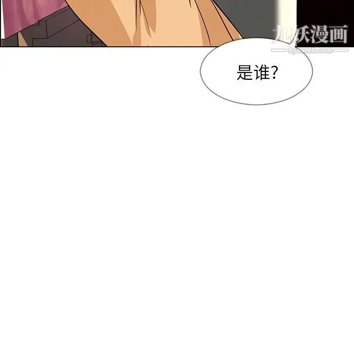 雨声的诱惑第7话