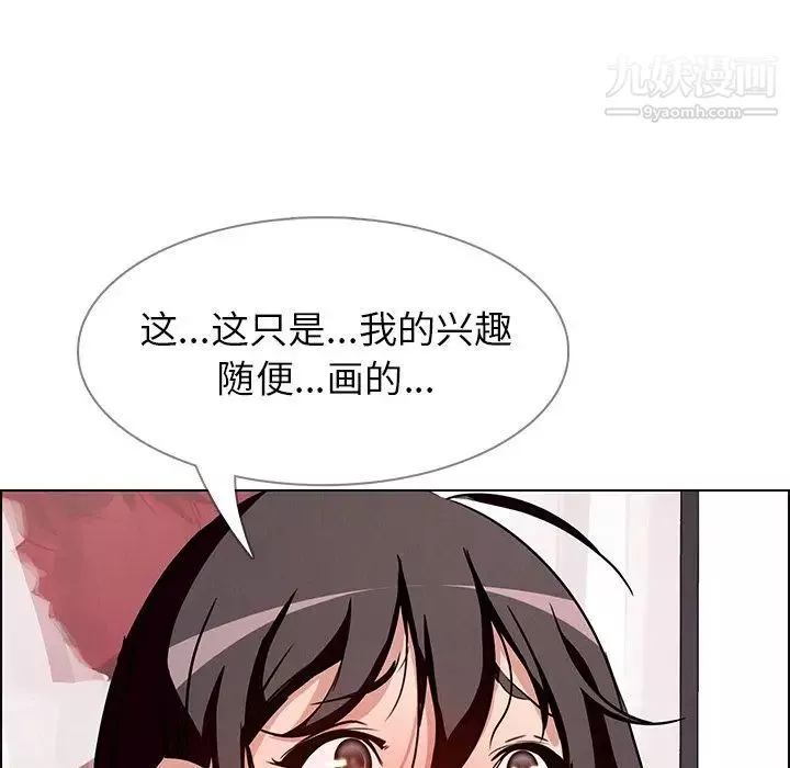 雨声的诱惑-第7话 - 图片 119
