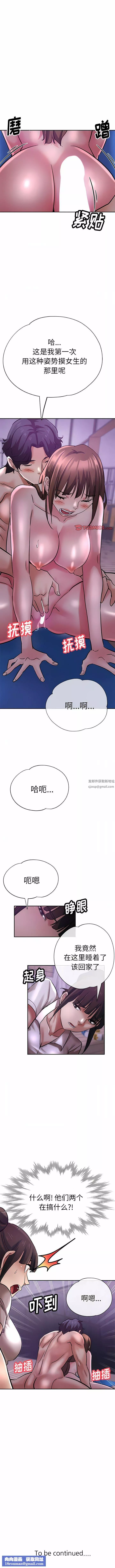 瑜珈初体验-第17话 - 图片 14