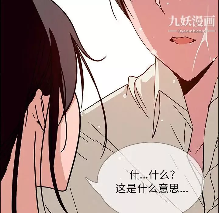 雨声的诱惑-第7话 - 图片 122
