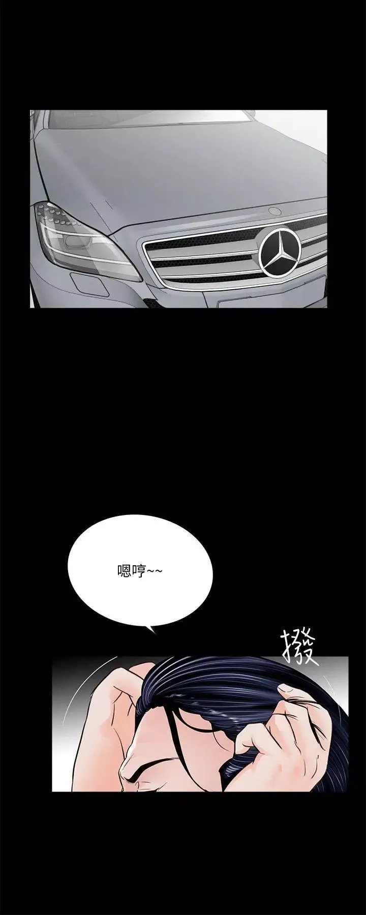 夢魘第44話-真書的未婚夫(02)