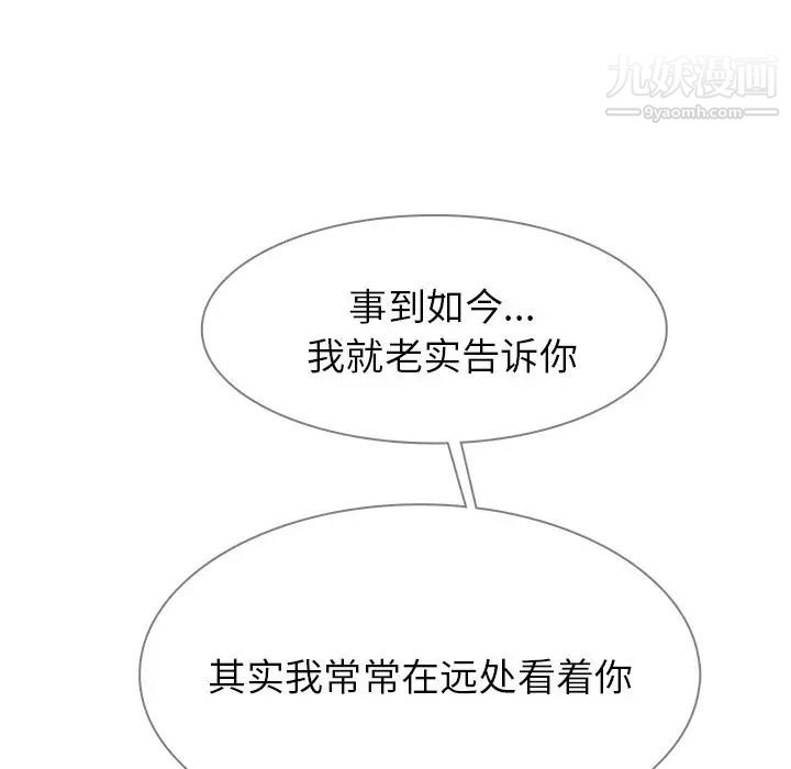 雨声的诱惑第7话