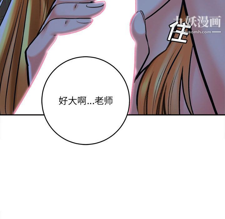 想做你的助手第1话