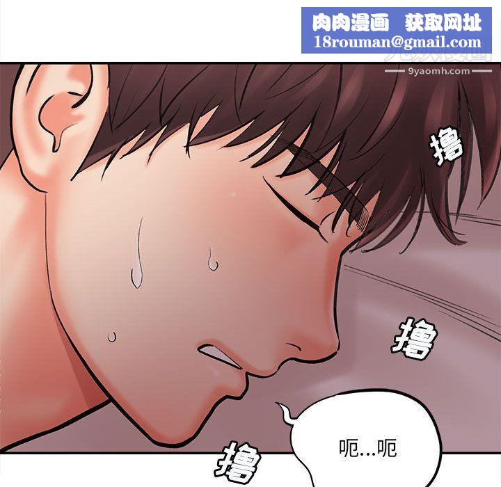 想做你的助手第1话