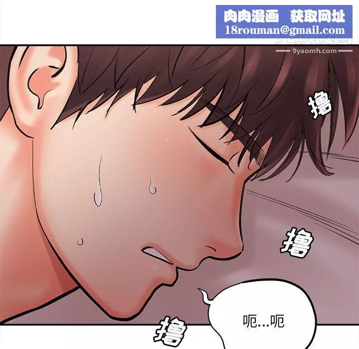瑜珈初体验-第18话 - 图片 1