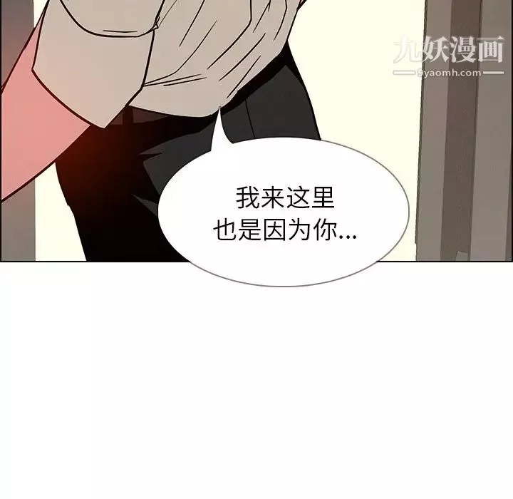 雨声的诱惑-第7话 - 图片 127