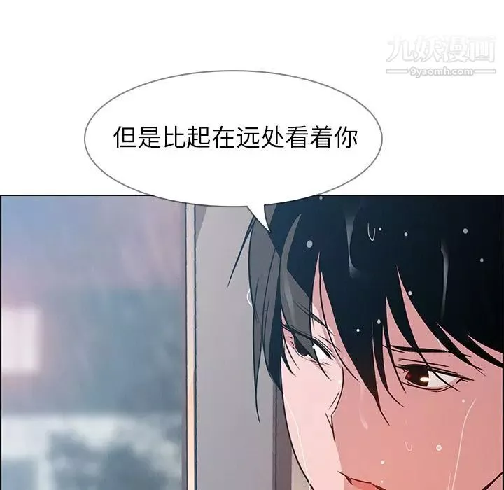 雨聲的誘惑第7話