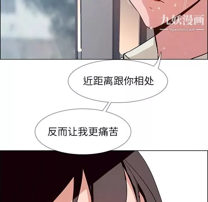 雨声的诱惑-第7话 - 图片 129