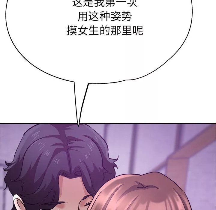 瑜珈初體驗第18話