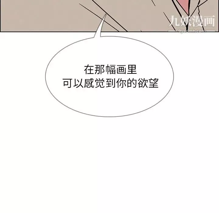 雨声的诱惑-第7话 - 图片 139