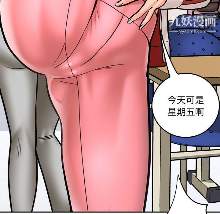 想做你的助手第1话