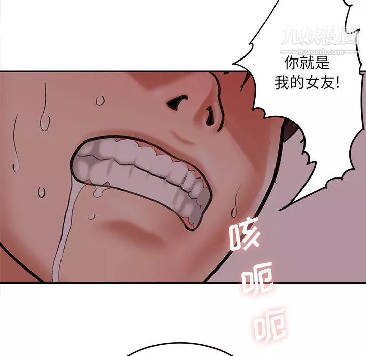 想做你的助手-第1话 - 图片 165