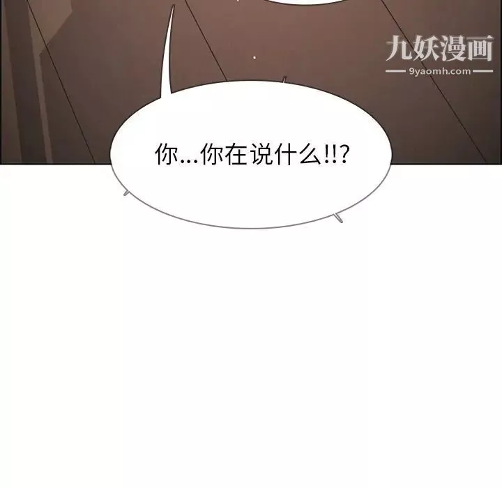 雨声的诱惑-第7话 - 图片 143