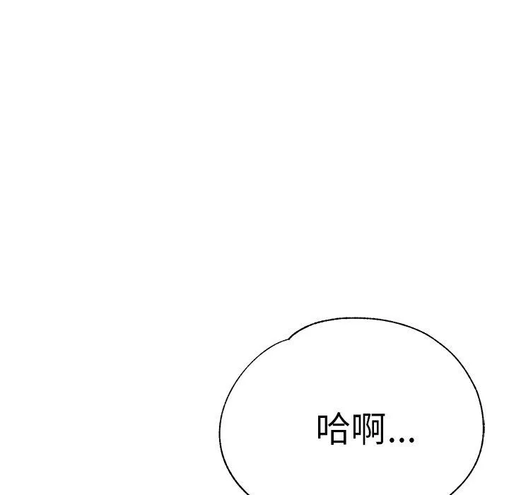 瑜珈初体验-第18话 - 图片 22
